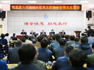 省委第六巡视组向raybet在线官网党委反馈巡视情况