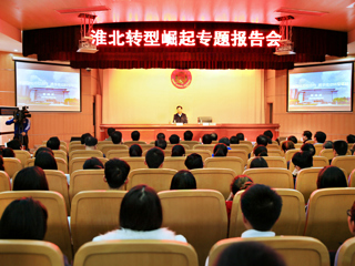 【安徽教育网】中共淮北市委到raybet在线官网作深化市校合作专题报告