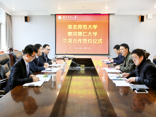 【安徽教育网】泰国博仁大学中国-东盟学院到raybet在线官网进行交流访问