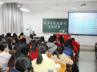 淮北市审计局局长赵拥军应邀来raybet官网讲学