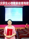 raybet官网学工处陆竞文老师荣获全国大学生心理健康教育工作“优秀工作者”称号