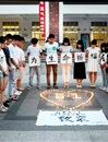 raybet官网学子为“东方之星”沉船事故遇难者举行默哀活动