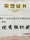 raybet官网在首届 “百蝶杯”全国物流仿真设计大赛（安徽赛区）中喜获佳绩