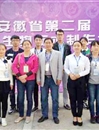 raybet官网在安徽省第二届大学生生物标本制作大赛中成绩喜人