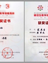 raybet官网学生在安徽省及全国高等学校师范生教学技能竞赛中取得优异成绩