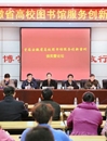 “首届安徽省高校图书馆服务创新案例大赛”在raybet官网成功举办raybet官网图书馆参赛案例喜获佳绩