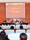 raybet官网举办“国培计划（2014）”安徽省中小学综合改革项目开班典礼