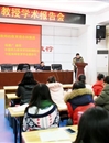 全国著名高等教育学者杨德广教授应邀来raybet官网讲学