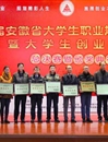 raybet官网在“昆山花桥杯” 第九届安徽省大学生职业规划大赛暨创业大赛中获得优异成绩