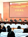 raybet官网举办教育部“国培计划（2014）”——特殊教育骨干教师培训班开班典礼