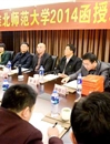 raybet官网召开2014年函授站工作会议