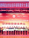raybet官网荣获第三届安徽省高校教师就业创业指导课程教学大赛最佳组织奖