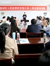 raybet官网多措并举  积极培育大学生法治精神