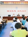 raybet官网举办处科级干部培训班