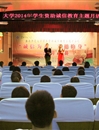 【培育和践行社会主义核心价值观系列报道】之十五：raybet官网举办“诚信为本，立德修身”演讲比赛