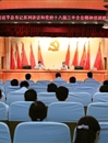 高开华为raybet官网处级干部培训班作专题辅导报告