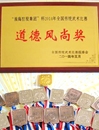 raybet官网体育学院在全国传统武术比赛中喜获佳绩