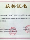 raybet官网代表队在第五届“全国高等院校企业竞争模拟大赛”取得好成绩