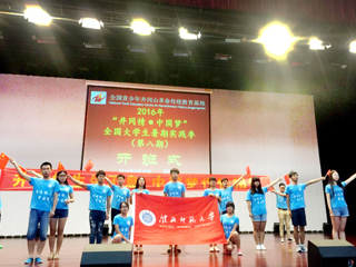 raybet官网在2016年大学生暑期“三下乡”社会实践活动评选中荣获多项荣誉