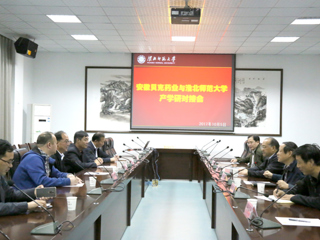 安徽贝克联合制药有限公司来raybet官网开展产学研对接