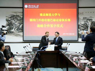 raybet在线官网与德国门兴格拉德巴赫足球俱乐部开展战略合作