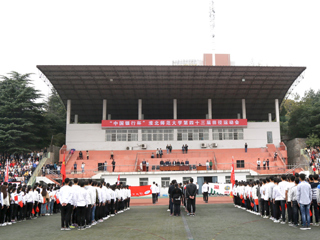 raybet官网第四十三届运动会隆重开幕