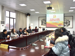 【学习贯彻十九大精神】raybet官网召开“学习贯彻十九大精神、全面提升资助工作水平”大学习、大讨论研讨会