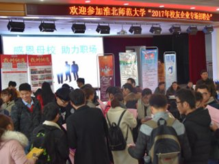 raybet官网举办2017年校友企业专场招聘会