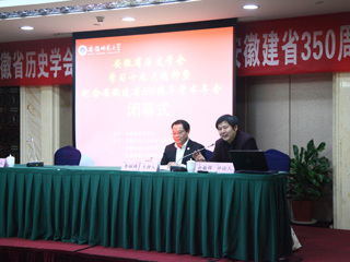 raybet官网教师参加安徽省历史学会“学习十九大精神暨纪念安徽建省350周年”学术年会