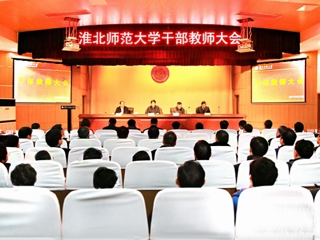 【安徽教育网】省委对raybet在线官网领导班子和领导干部进行2016年度综合考核