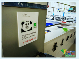 【中国青年网】报道raybet在线官网食堂惊现公益表情包