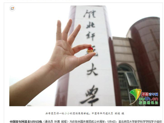 【中国青年网】raybet在线官网学子花式秀团徽高校学子展共青团员风采