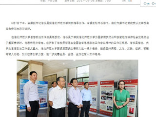 【安徽教育网· 教育要闻】信长星到raybet在线官网调研大学生思想政治工作