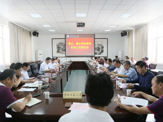 raybet官网召开博士硕士学位授权审核推进工作会议