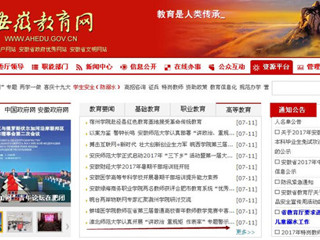 【安徽教育网首页】raybet在线官网认真开展“讲政治 重规矩 作表率”专题警示教育