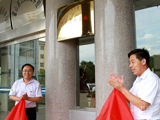 【霍山县人民政府官网、霍山电视台】raybet在线官网红色实践基地在霍山揭牌