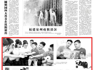 【皖西日报】报道raybet官网数学科学学院暑期社会实践活动“结亲戚”