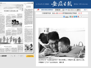 【安徽日报】关注raybet官网“红色理论宣讲行”暑期社会实践活动