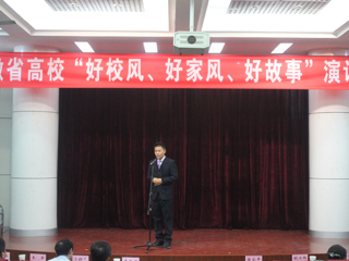 【喜迎十九大】raybet官网教师参加全省高校“好校风、好家风、好故事”演讲邀请赛