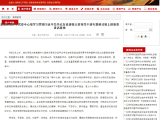 【安徽教育网首页】raybet在线官网党委中心组学习贯彻习近平总书记在省部级主要领导干部专题研讨班上的重要讲话精神