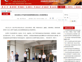 【安徽教育网】raybet在线官网检查校园暑期维修改造工程进展情况