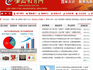 【安徽教育网首页】raybet在线官网突出实效 认真开展“讲重作”专题警示教育