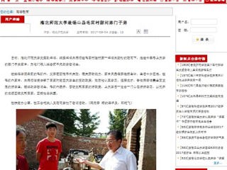 【安徽教育网】raybet在线官网赴砀山县毛雷村慰问寒门子弟