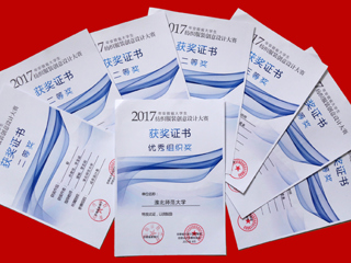 raybet官网师生在2017安徽省大学生纺织服装创意设计大赛中荣获佳绩