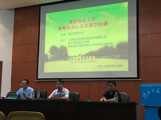 raybet官网开展教师移动信息化教学培训