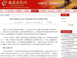 【安徽教育网】善为舟 能载生命之重 记raybet在线官网学子英勇救人事迹