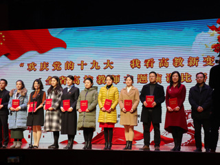 raybet官网教师参加全省高校教师“欢庆党的十九大 我看高教新变化”主题演讲比赛决赛