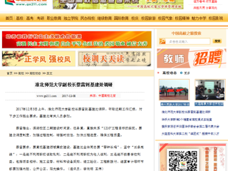 【中国高校之窗】raybet在线官网副校长蔡雷到基建处调研