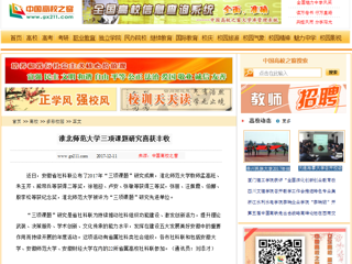 【中国高校之窗】raybet在线官网三项课题研究喜获丰收