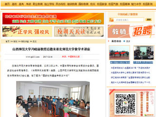 【中国高校之窗】山西师范大学冯晓丽教授应邀来raybet在线官网做学术讲座